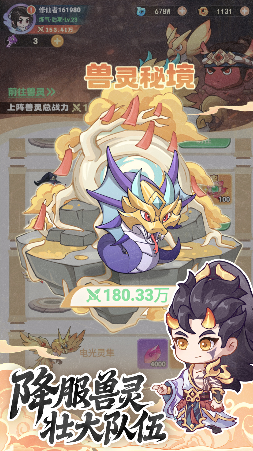 超能力冲刺最新版下载 1.8 2