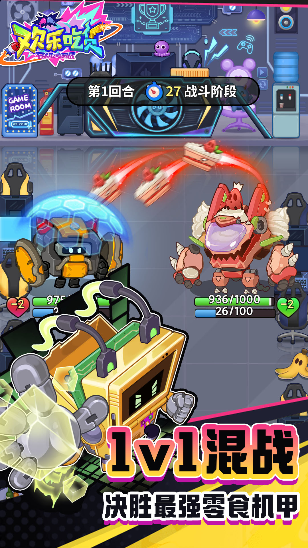 欢乐吃货最新版下载 1.0.7 2