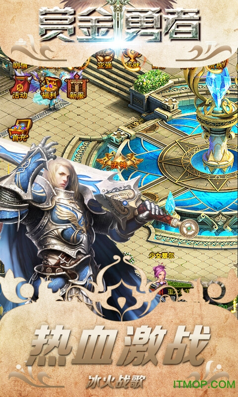 赏金勇者h5下载 v1.0 安卓版 3