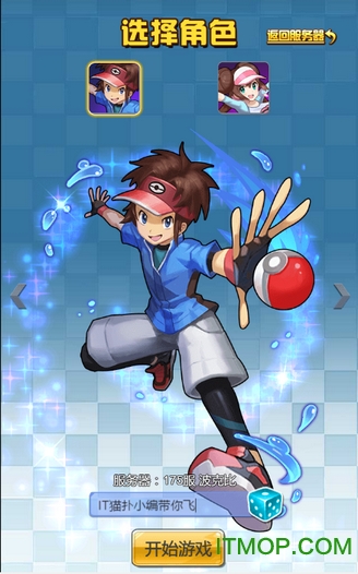 宠物精灵h5游戏下载 v1.5.0 安卓版 1