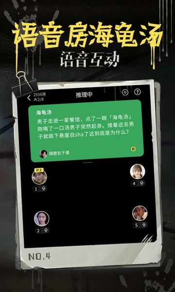 海龟汤下载 v7.17.10 1