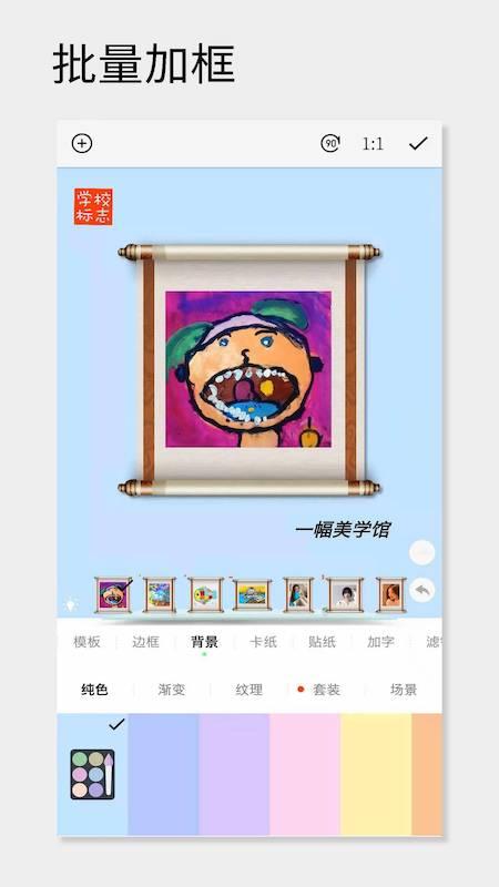 一幅相框app最新版下载 v3.270 安卓版 1