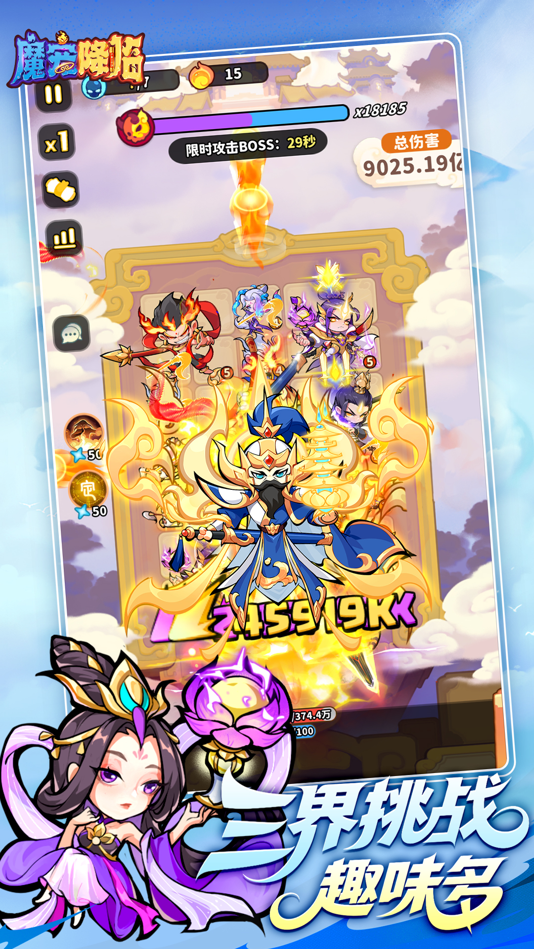 魔宠降临最新版下载 1.0.1 0