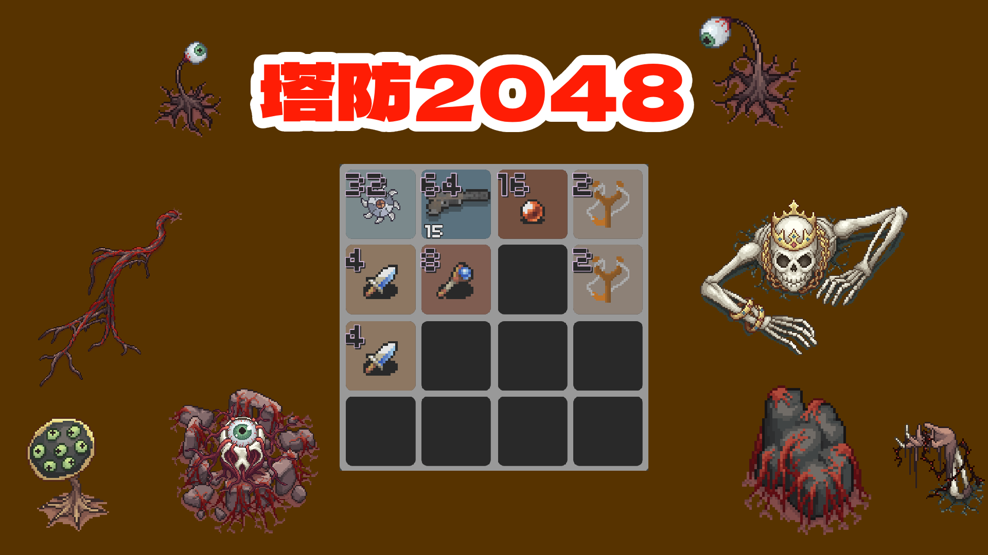 塔防2048最新版下载 1.0.0 安卓版 0