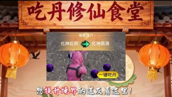 和平精英吃丹修仙体验服下载 v1.33.12 0