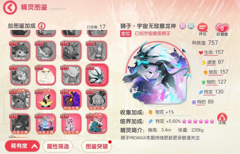 口袋觉醒福利服超神版下载 v2.1.0.1 0