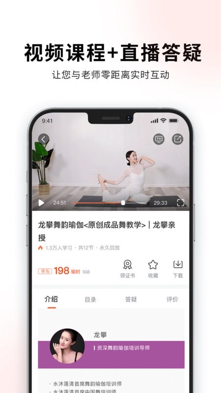 随心瑜下载 v4.9.28 2
