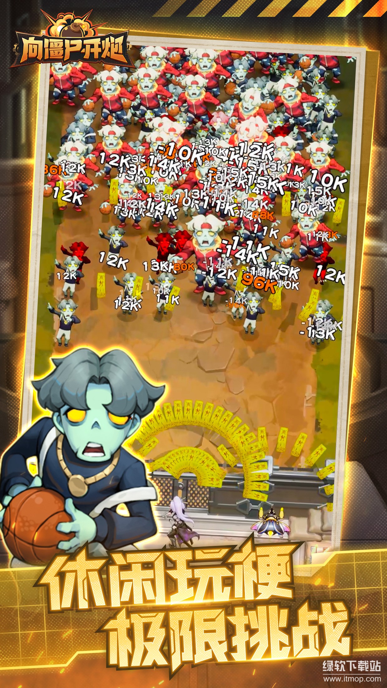 向僵尸开炮官方最新版下载 1.0 4