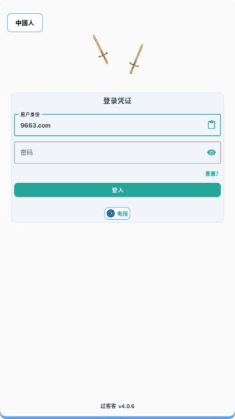 过客客下载 v4.0.6 2