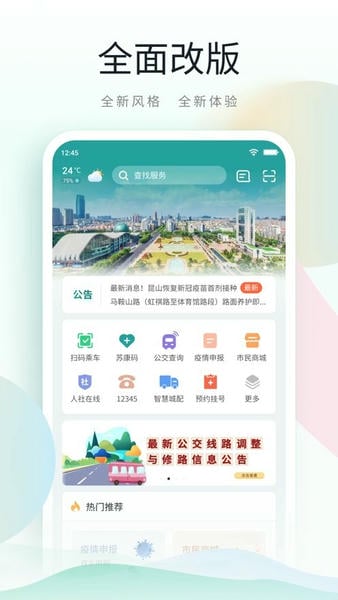 鹿路通下载 v5.0.5 4