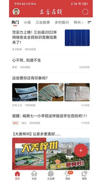 三台在线下载 v4.0.33 2