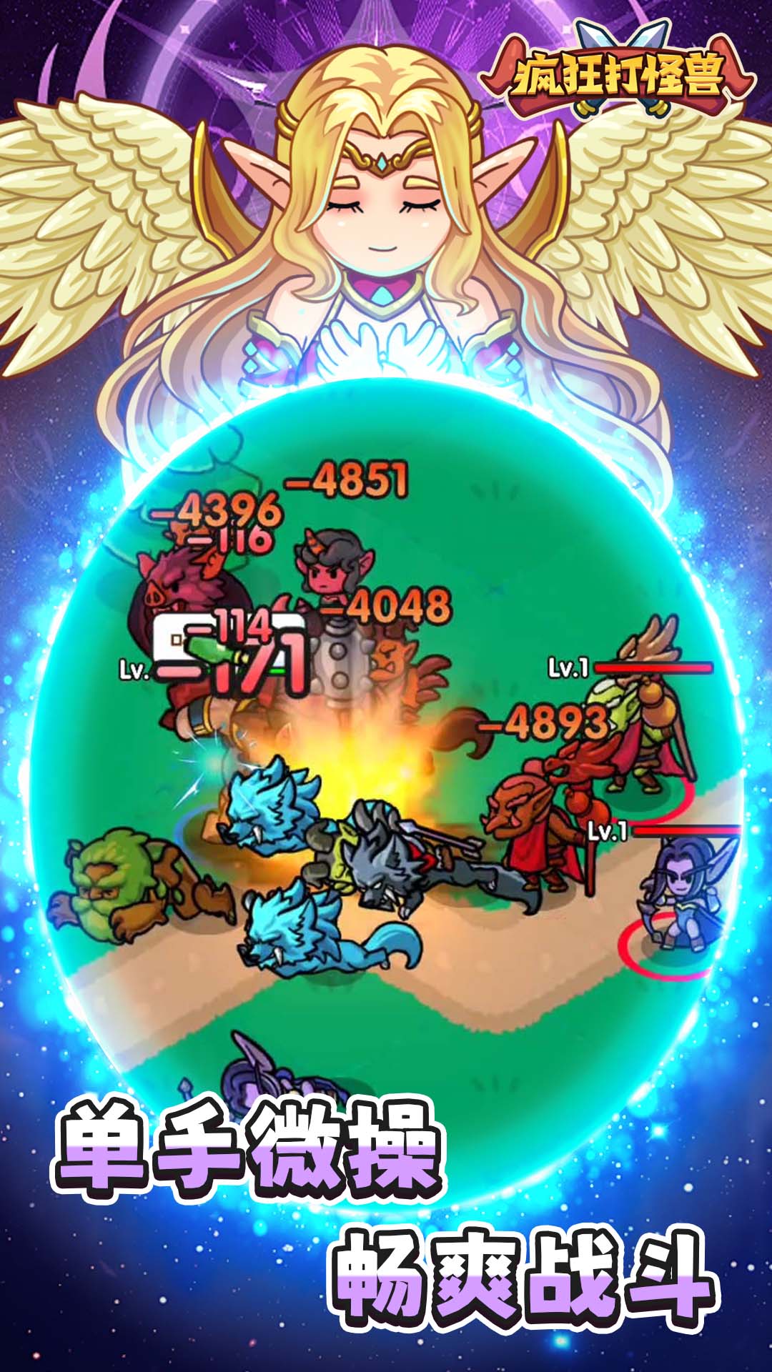 疯狂打怪兽最新版下载 1.0 0