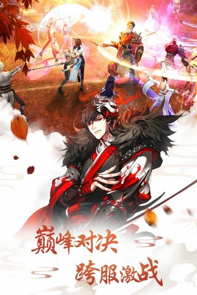 重生之明月传说下载 v2.0 2