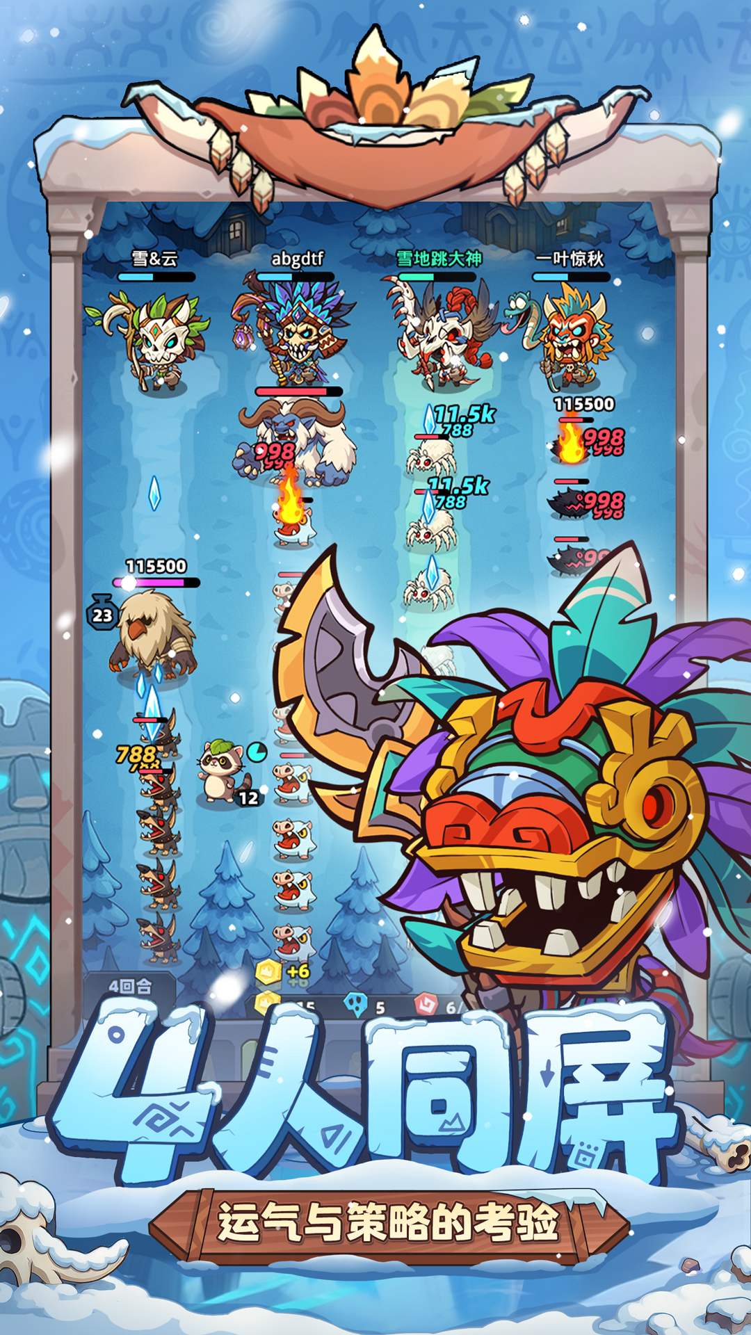 妖怪来了最新版下载 1.0.2 2