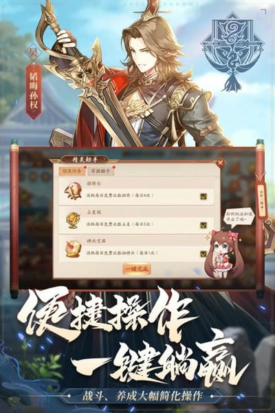 少年三国志2国际服公测版下载 v1.52.47 0