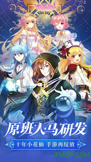 小花仙游戏手机版下载 4.2.4 0