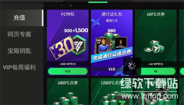 找到有关账户信息