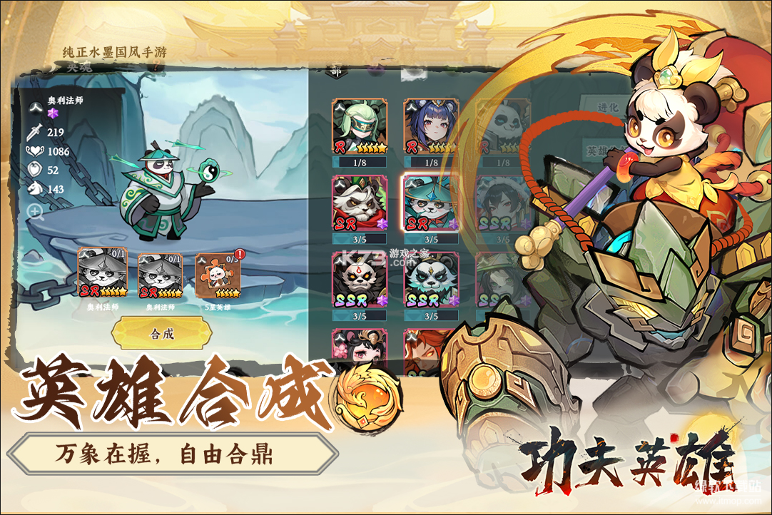 功夫英雄最新版下载 1.0.4 3