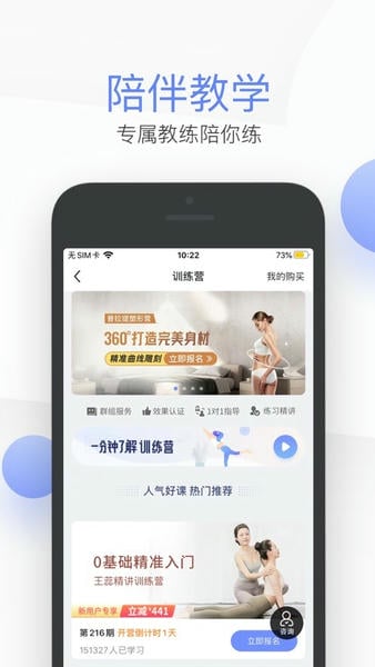 每日瑜伽下载 v9.77.3.0 2