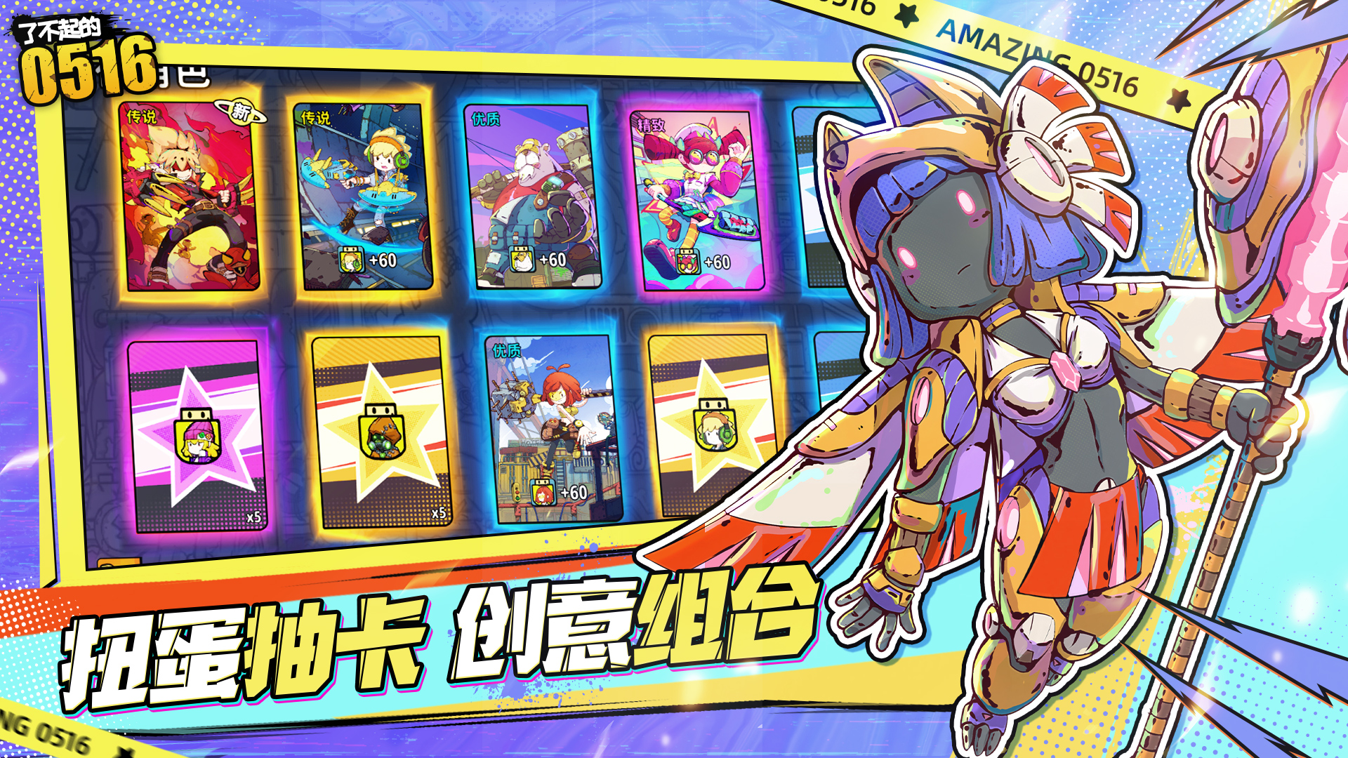 了不起的0516最新版下载 2.0.1 3