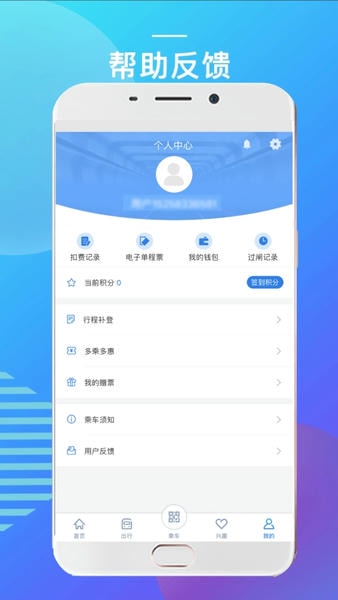 宁波地铁下载 v5.3.6 1
