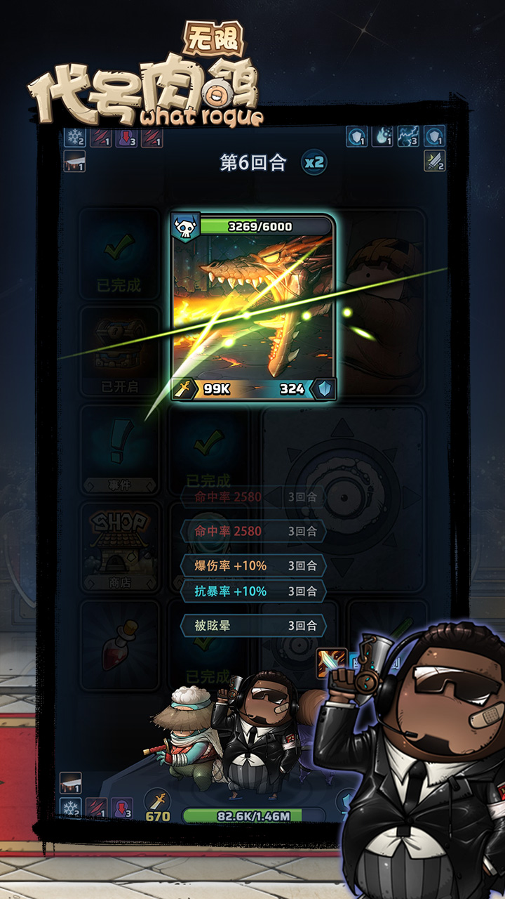 代号肉鸽：无限最新版下载 1.0.1 1