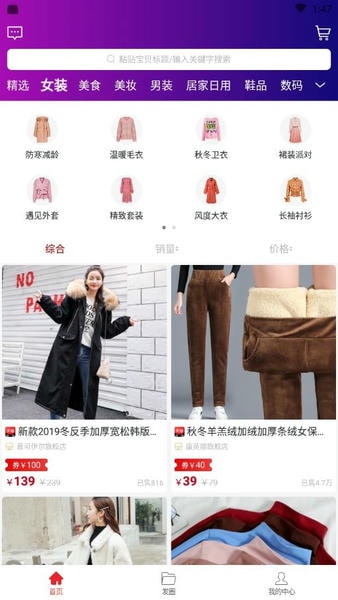 淘客时代下载 v3.0.7 0