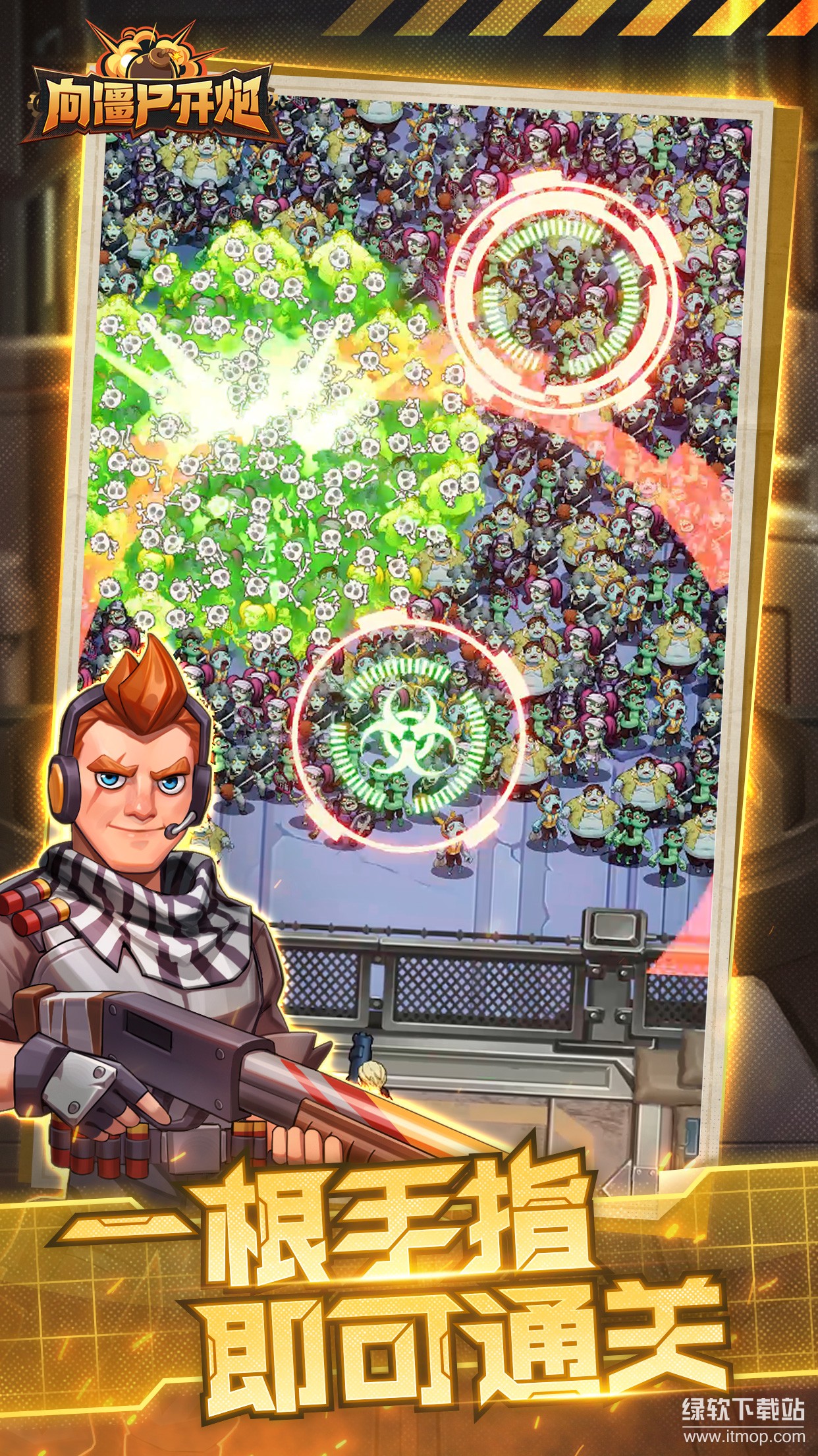 向僵尸开炮官方最新版下载 1.0 2