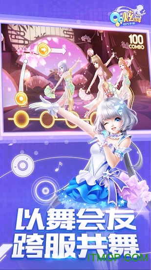 qq炫舞手游体验服安装包下载 v6.1.2  官网安卓版 3