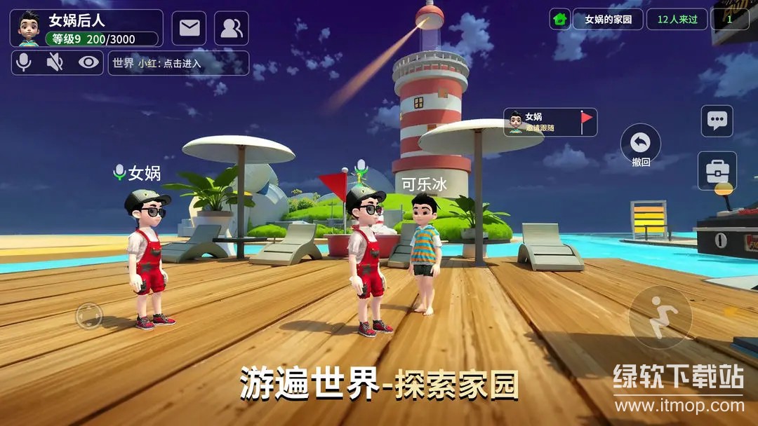 女娲官方最新版下载 1.0.139 1