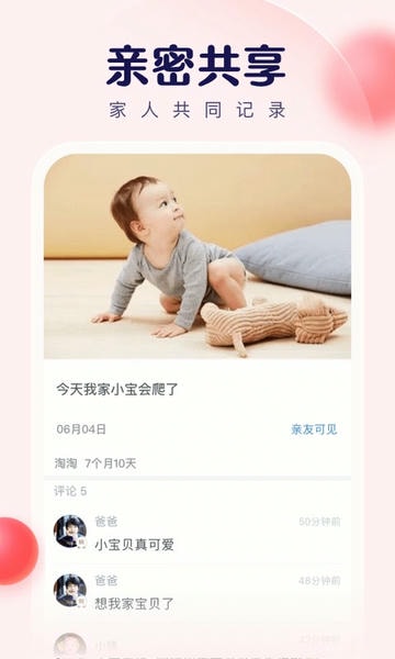 宝宝树小时光下载 v9.79.2 0