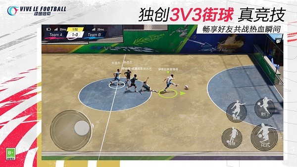 绿茵信仰测试服下载 v2.6.18 安卓版 4