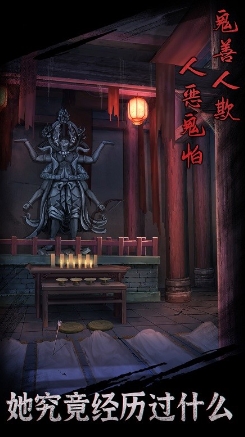 引魂铃游戏下载 v1.0 1