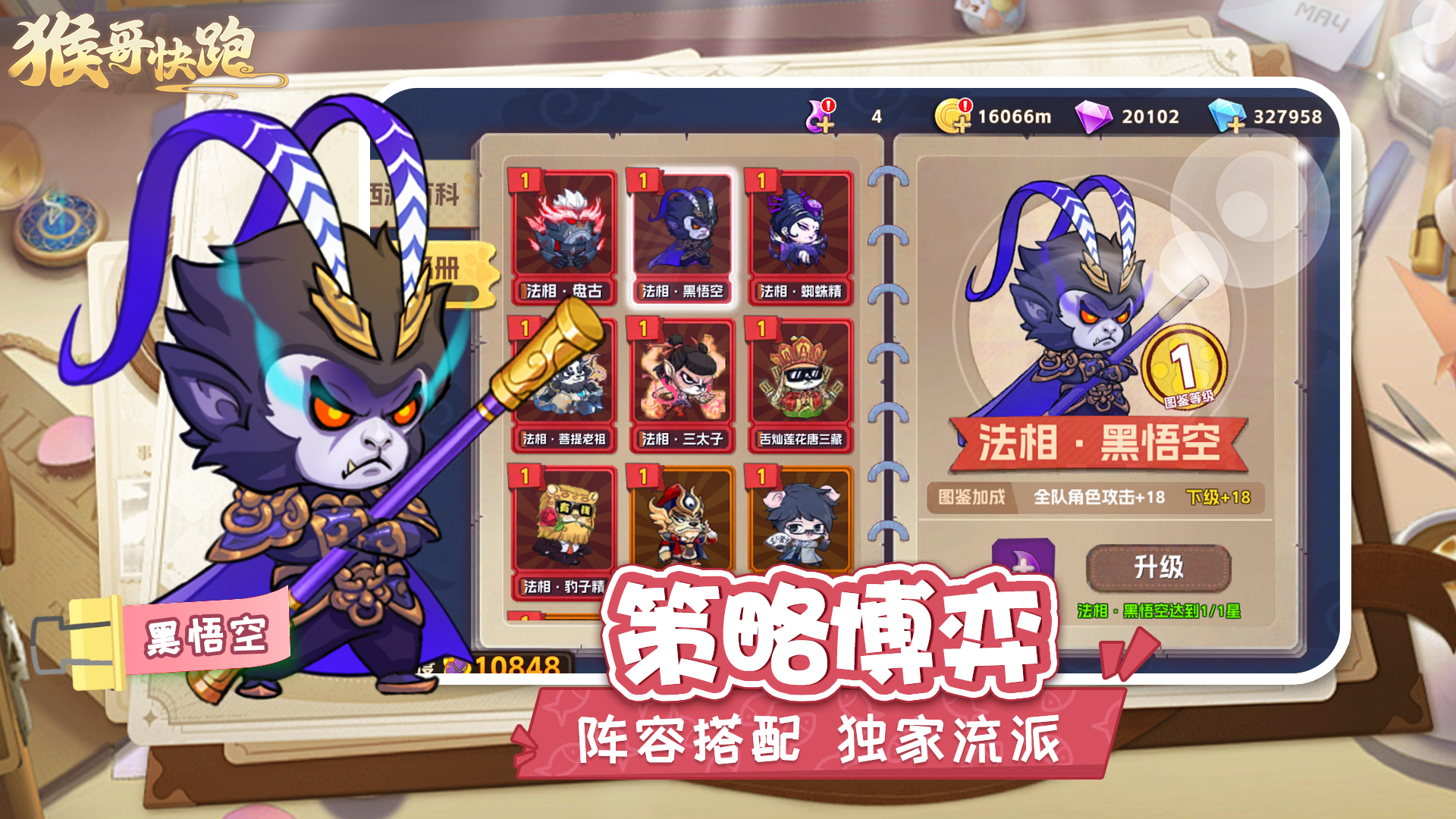 猴哥快跑官方版下载 4.0.0 0