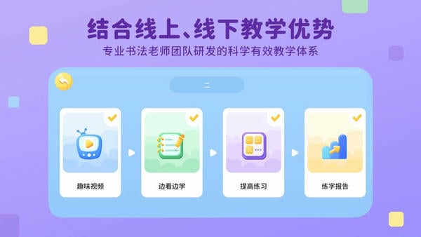 乐写字下载 v2.1.5 2