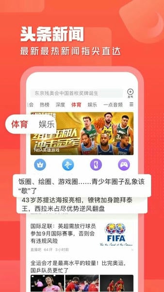 一点资讯下载 v7.4.4.0 0