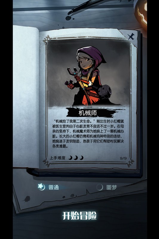 月圆之夜应用宝服下载 v1.6.27 0