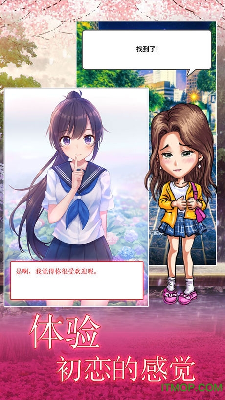 九游欲女之养成手游下载 v0.1 安卓版 1