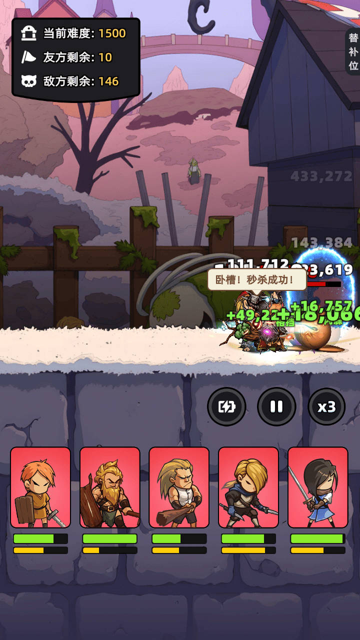 勇者不能停正式版下载 1.2.4 6