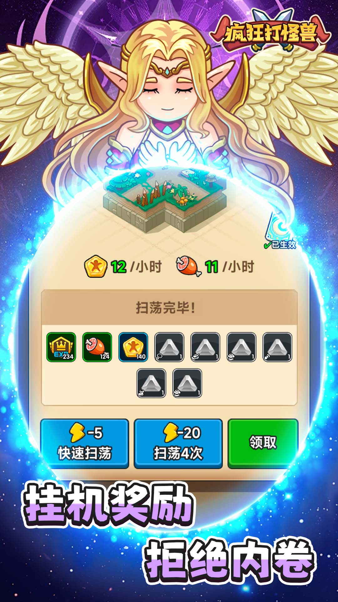 疯狂打怪兽最新版下载 1.0 2