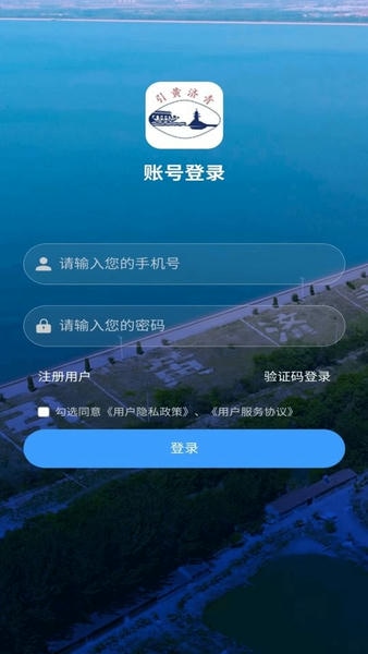 城阳智水下载 v1.0.4.20230410 0