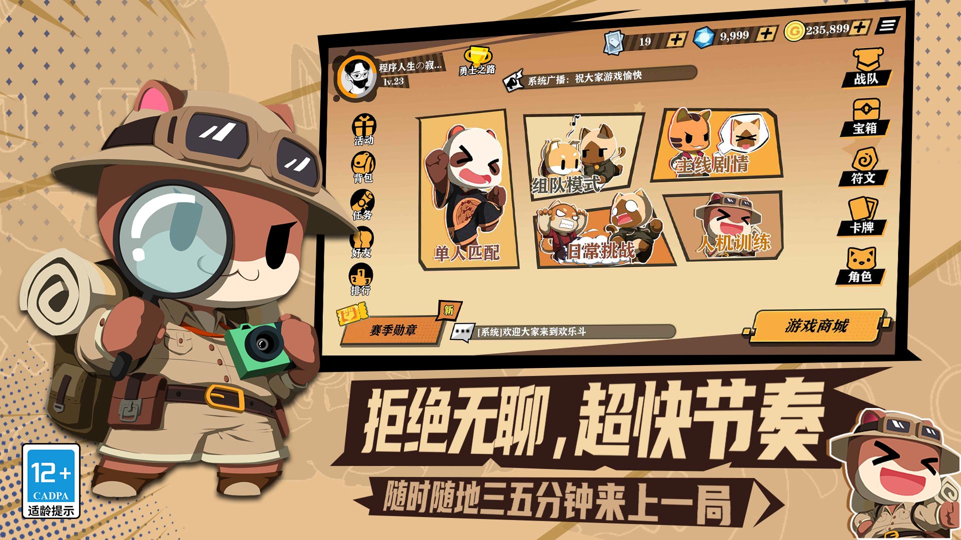 欢乐牌最新版下载 0.5.9 0