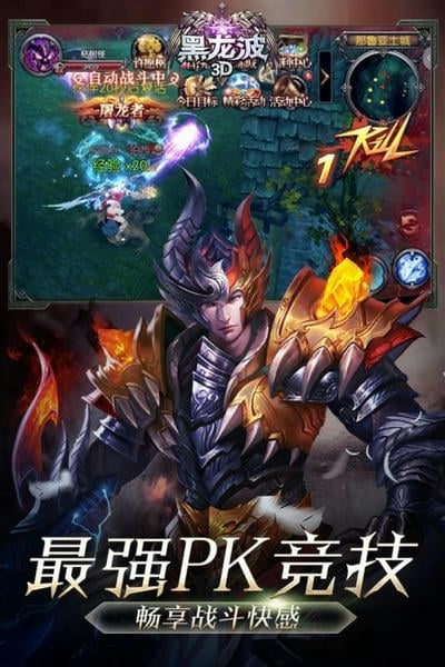 黑龙波3d下载 v1.4.0 0