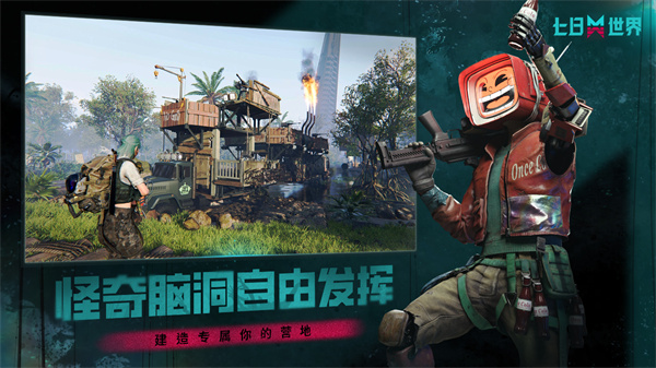 七日世界app免费版下载 1.9.10 0