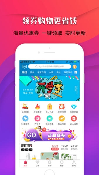 有余生活下载 v2.2.10 2