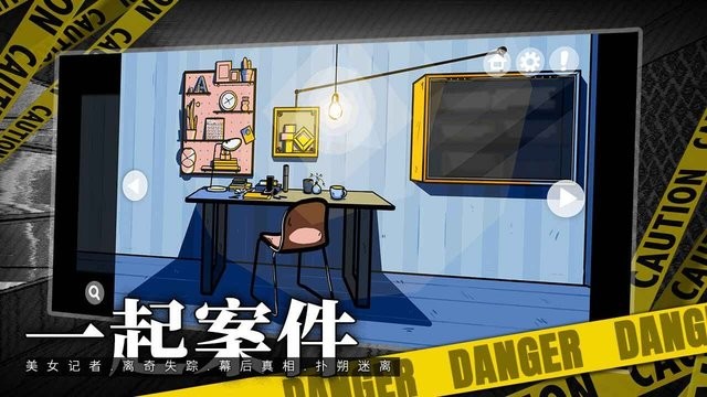 房间的秘密手游最新版下载  1.6.2.7358d87d 0