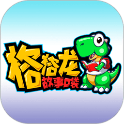 格格龙故事口袋 v1.0.8