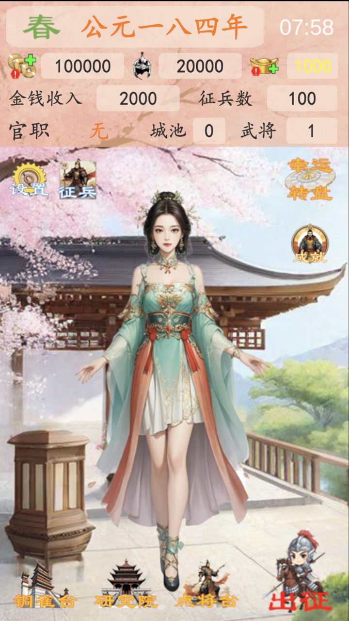 卡牌三国志逐鹿中原官方版下载 1.0 2