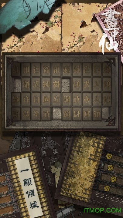 密室逃脱绝境系列3画仙奇缘游戏下载 700.00.09 1