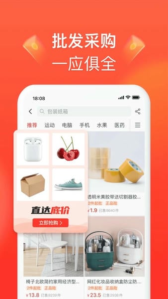 拼多多商家版下载 v7.2.0 3